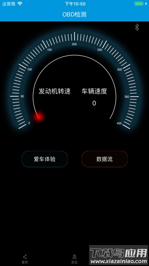雄将车联网app最新版截图2