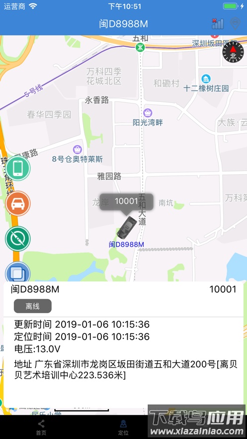 雄将车联网app最新版截图3
