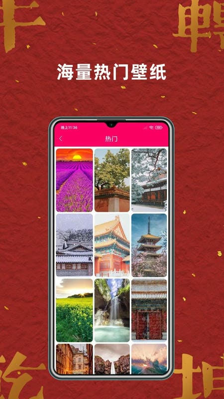 手机免费壁纸大全app最新版截图1