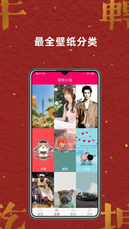 手机免费壁纸大全app最新版截图2