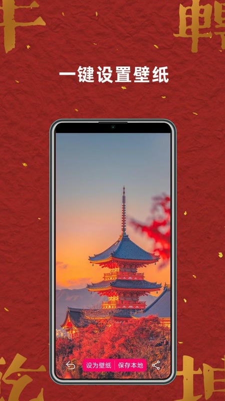 手机免费壁纸大全app最新版截图3