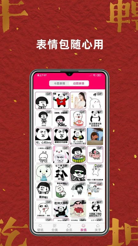 手机免费壁纸大全app最新版截图4