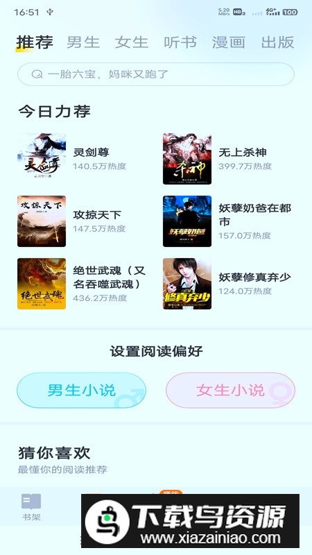 七读免费小说手机app官方版最新版截图1
