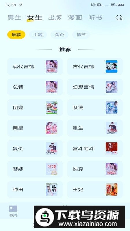 七读免费小说手机app官方版最新版截图2