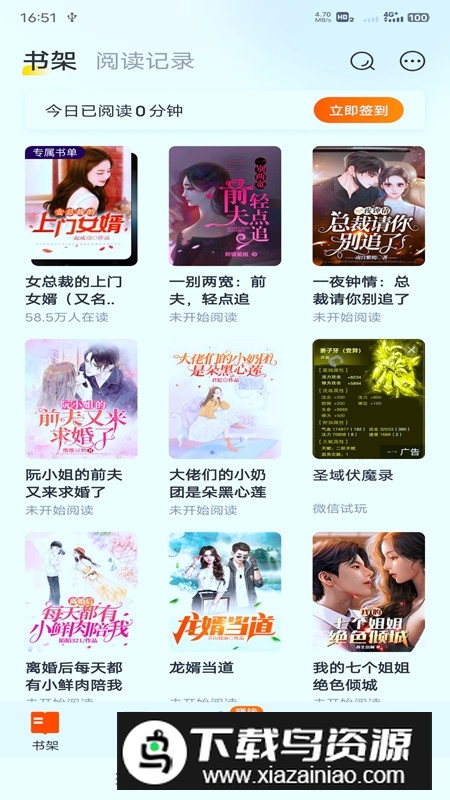 七读免费小说手机app官方版最新版截图3