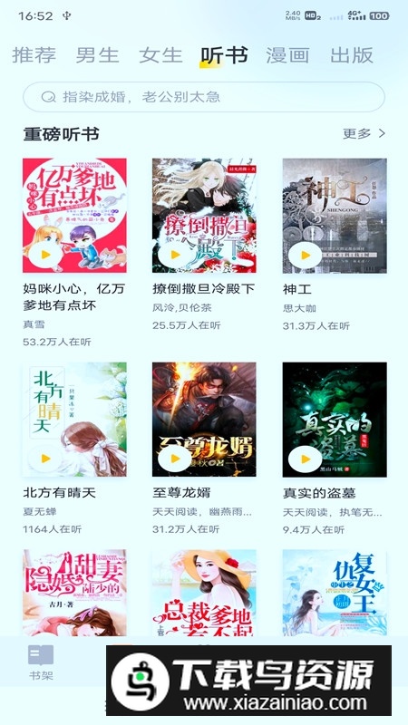 七读免费小说手机app官方版最新版截图4