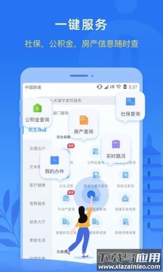 i西安app截图