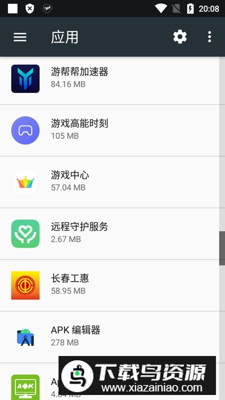 小米游戏AI服务最新版本安装包截图1