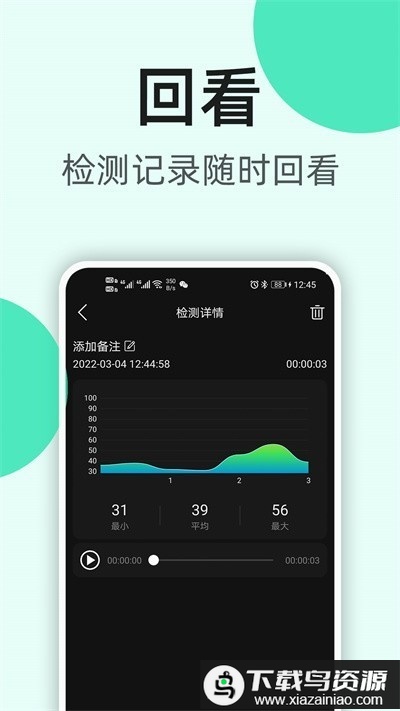 k5噪音分贝仪手机版截图2