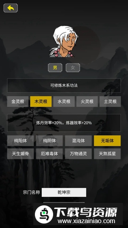 开山掌门游戏官方最新版最新版截图2