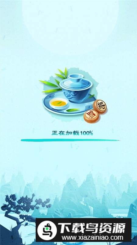 乐云中国象棋最新版本截图1