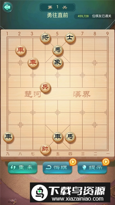 乐云中国象棋最新版本截图5