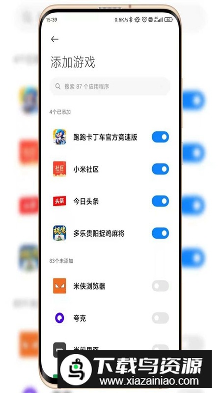 小米弹幕通知app提取版截图3