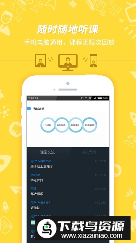 事业单位考试宝典app手机版截图2