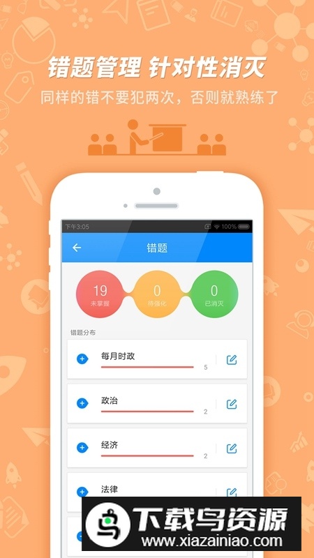 事业单位考试宝典app手机版截图4