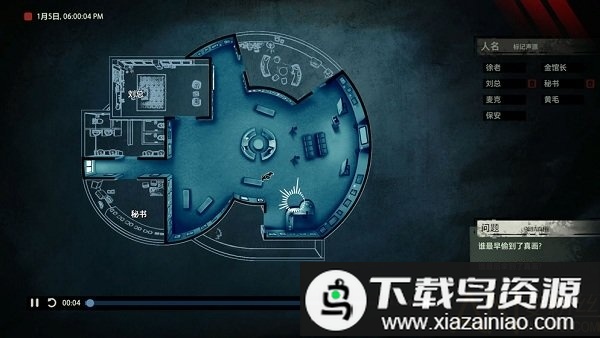 疑案追声手机版最新版截图1