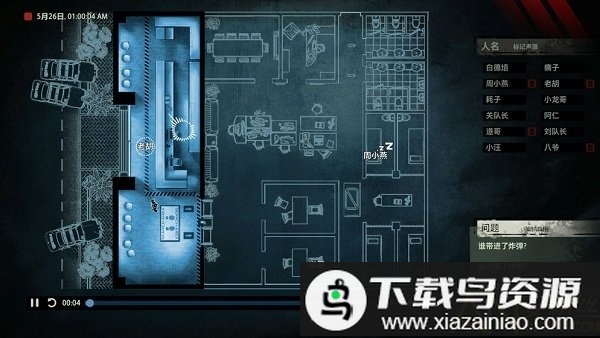 疑案追声手机版最新版截图4