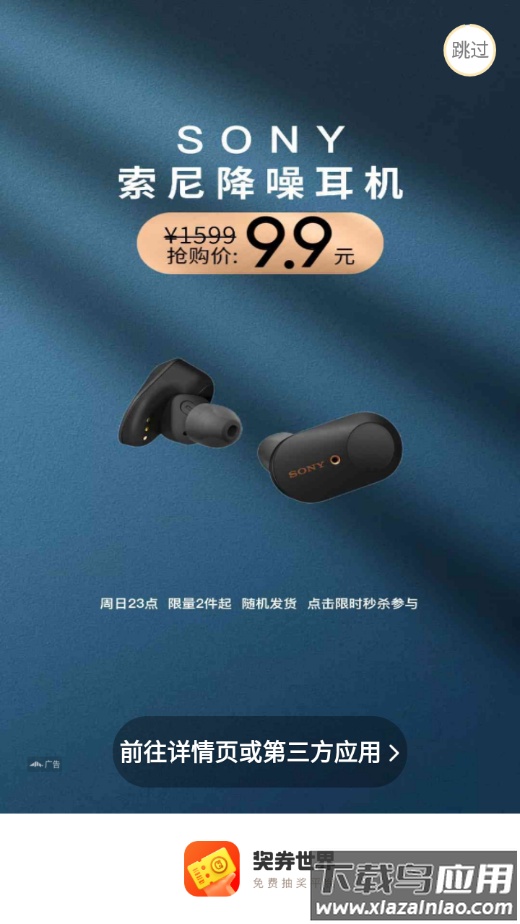 奖券世界app最新版截图1