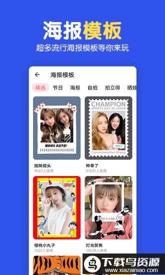 指尖图片制作拼图软件(图片制作拼图)最新版截图1