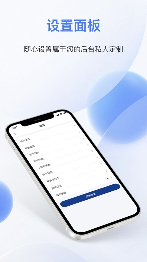 易批商家端最新版截图2