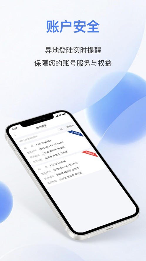 易批商家端最新版截图4