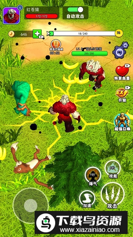 猿猴吞噬进化游戏免费正版最新版截图4