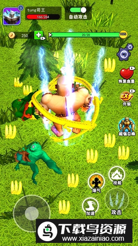 猿猴吞噬进化游戏免费正版最新版截图5