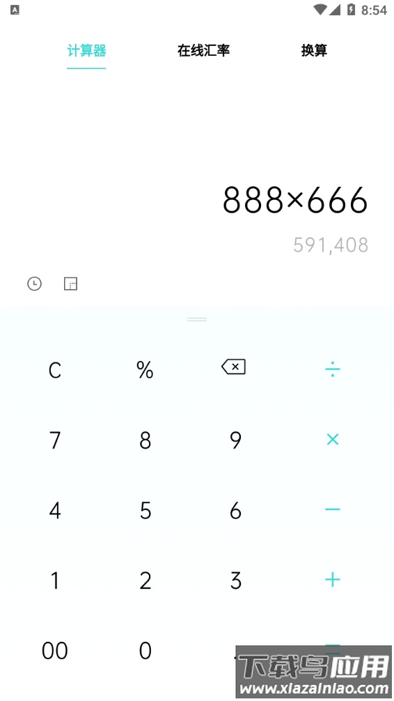 oppo原装计算器工具截图1