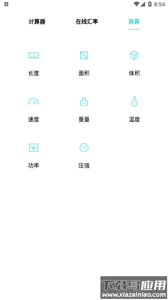 oppo原装计算器工具截图2