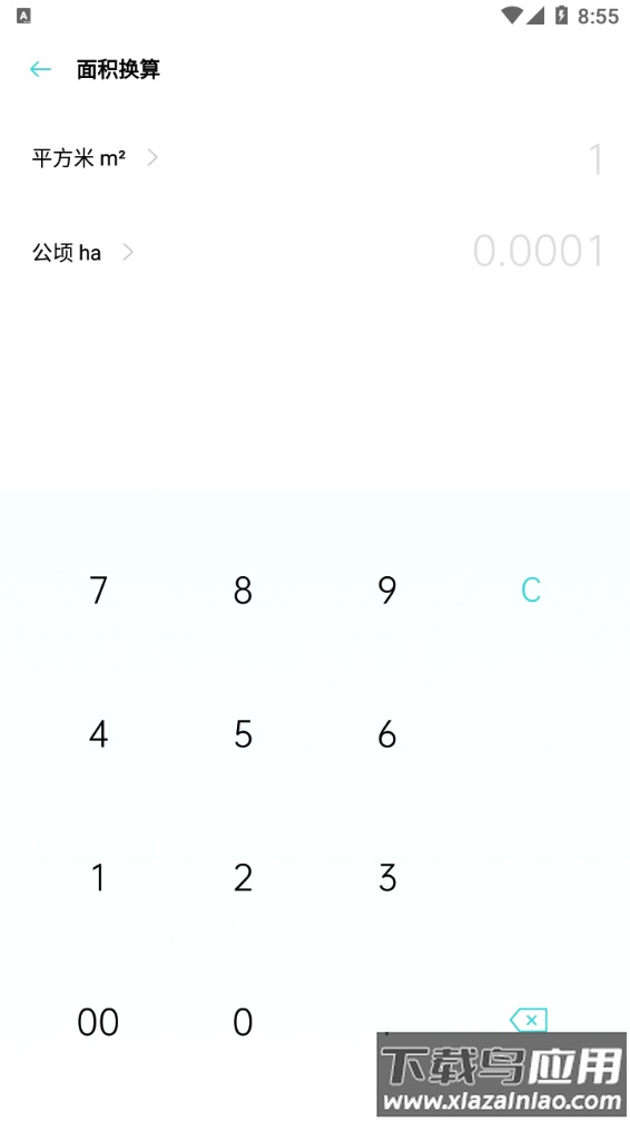 oppo原装计算器工具截图4
