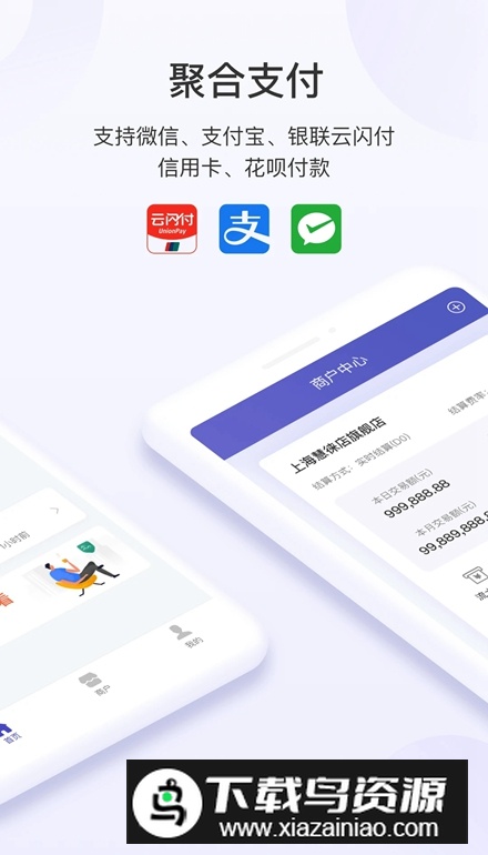 慧徕店app安卓最新版截图2