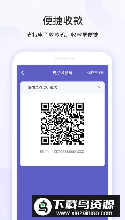 慧徕店app安卓最新版截图3
