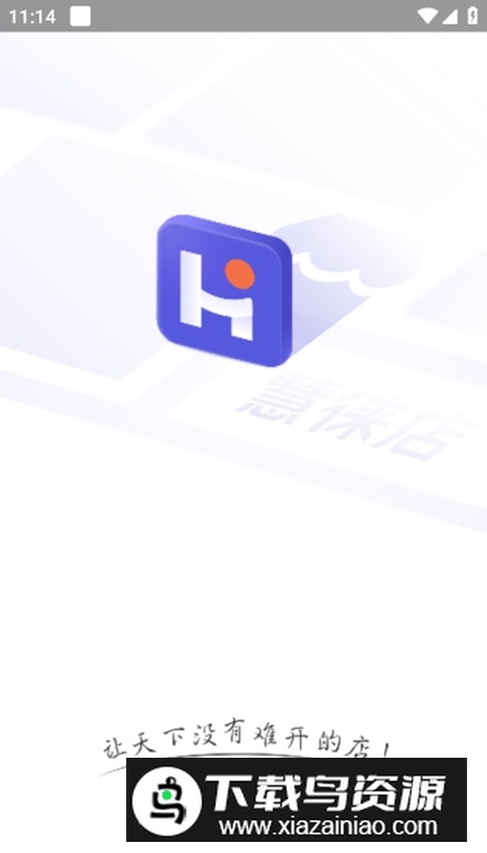 慧徕店app安卓最新版截图4