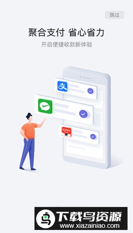 慧徕店app安卓最新版截图5