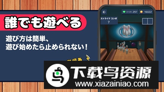 Bowling Strike保龄球手游最新版截图2