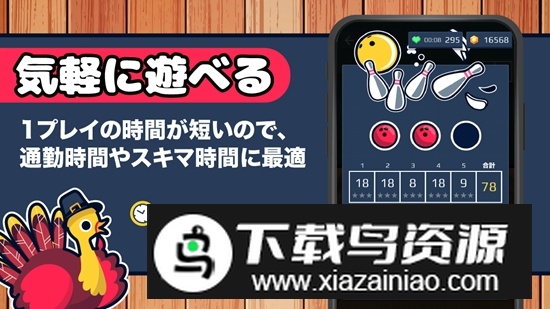 Bowling Strike保龄球手游最新版截图3