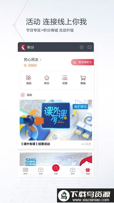 看看新闻网app截图3