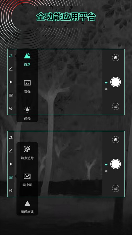 TargetIR热像仪最新版截图2