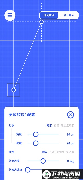 摇摆积木超增量版手机版最新版截图2