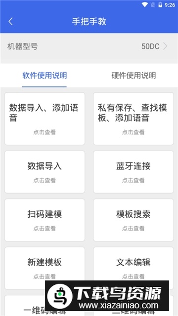 普贴标签app安卓手机版截图1