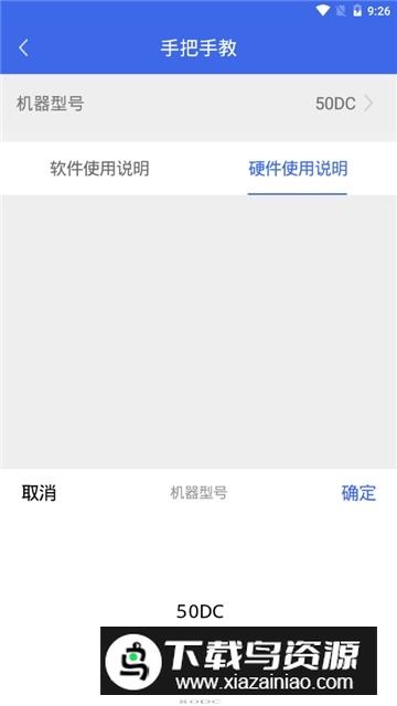 普贴标签app安卓手机版截图6