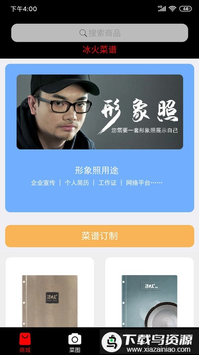 冰之火app最新版截图2