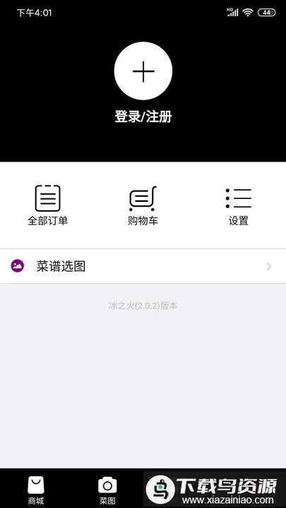 冰之火app最新版截图3