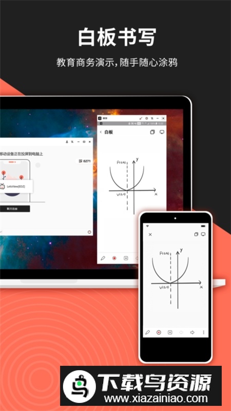幕连幕享无线投屏神器app安卓版截图3