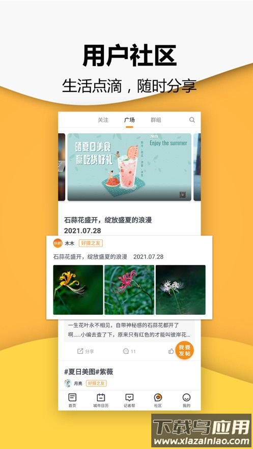 小时新闻app最新版截图2