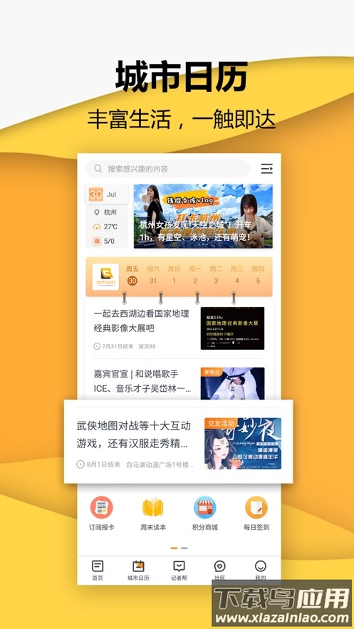 小时新闻app最新版截图4