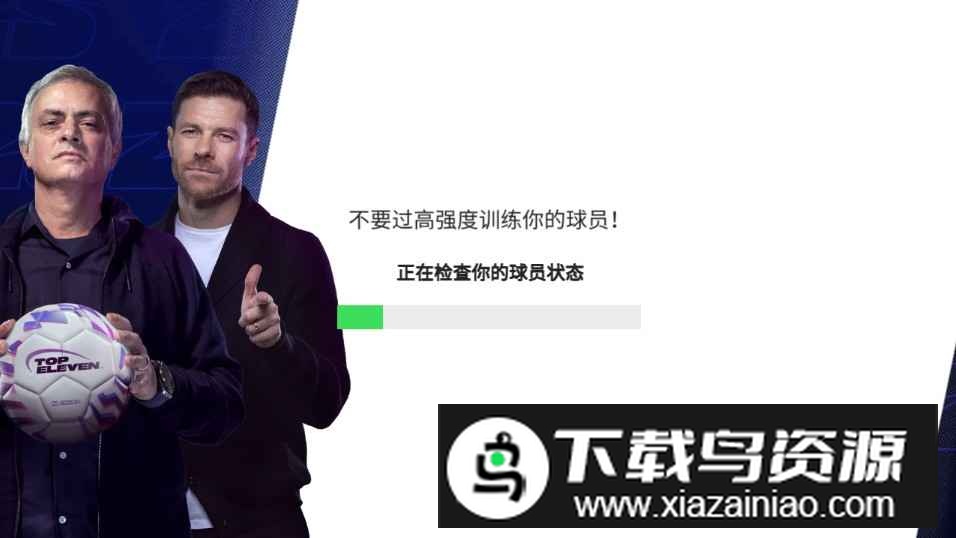 Top Eleven2025国际版最新版截图1