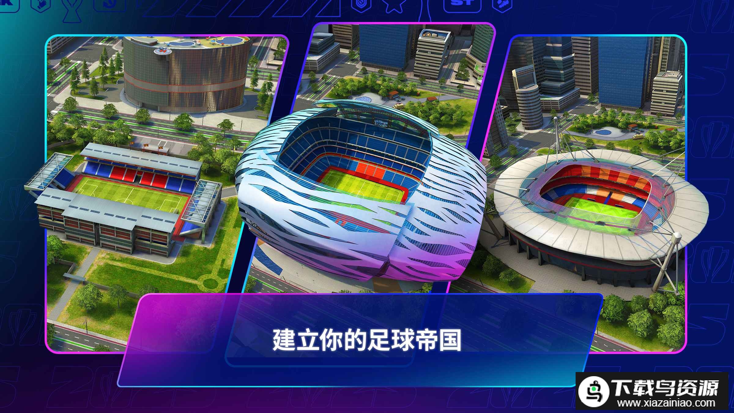 Top Eleven2025国际版最新版截图2