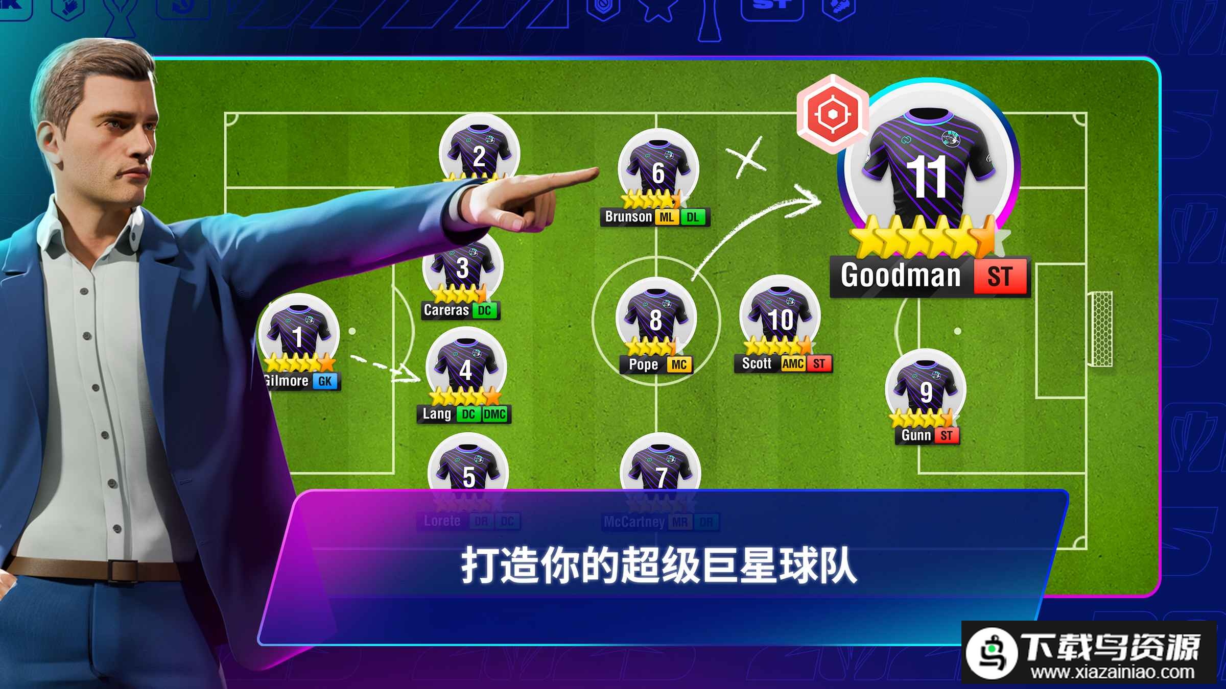 Top Eleven2025国际版最新版截图3