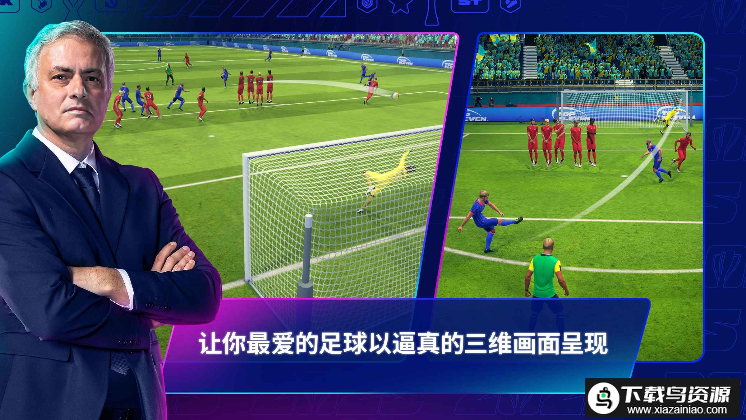 Top Eleven2025国际版最新版截图4